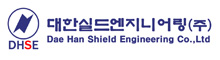 대한실드엔지니어링